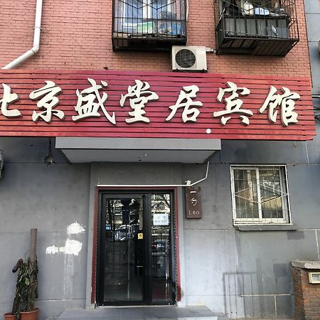 Leo Tian An Men Hostel 베이징 외부 사진