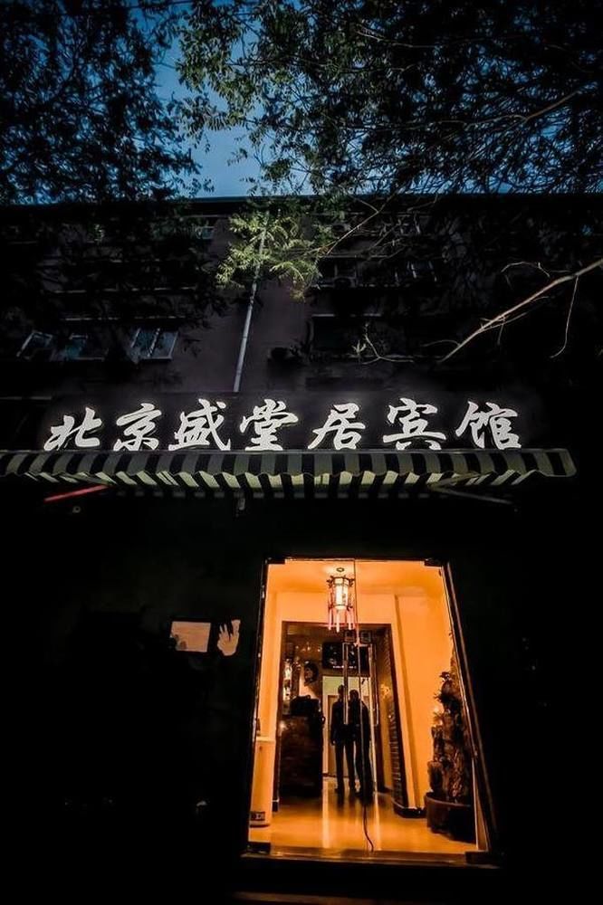 Leo Tian An Men Hostel 베이징 외부 사진